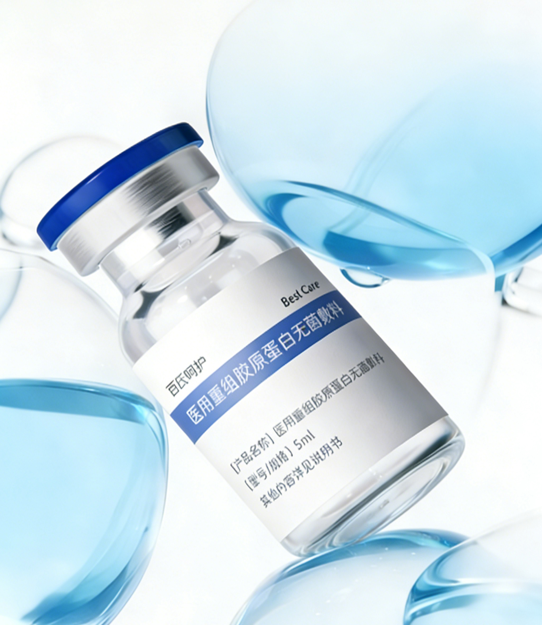 医用重组胶原蛋白（2支装）